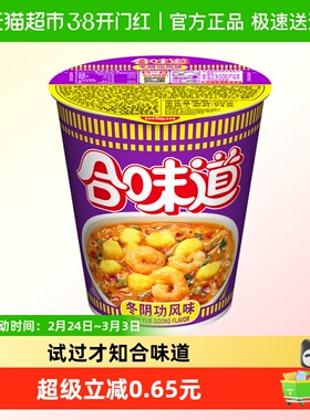 NISSIN日清合味道冬阴功风味泡面劲道爽滑速食经典杯方便面米面