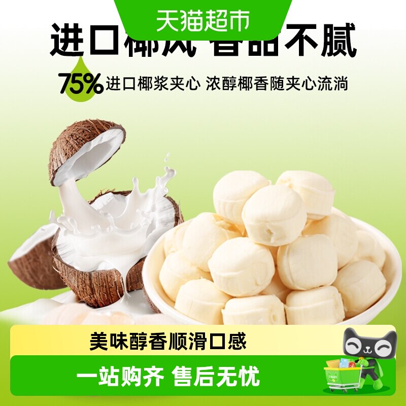金冠优品原味椰子糖盒装小袋生椰硬奶糖喜糖果招待零