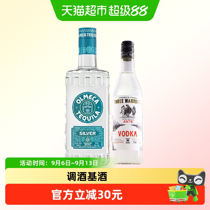 三勇士伏特加500ml奥美加银标龙舌兰700ml40度 烈酒基酒洋酒正品
