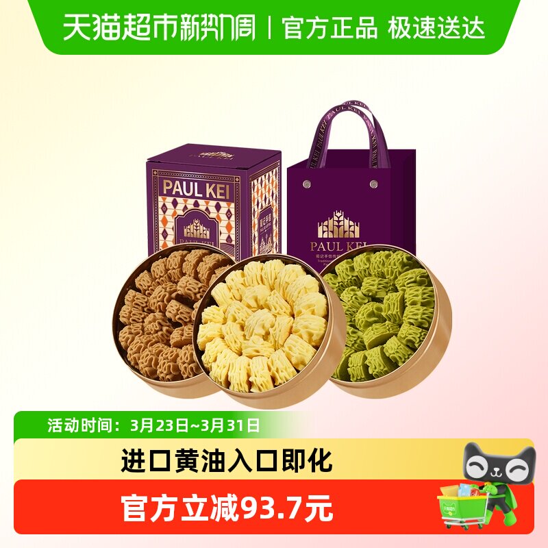 澳门葡记小金盒手信594g小花曲奇饼干咖啡抹茶味糕点心特产送礼