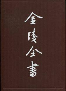 社政治图书书籍 南京市公报 一五九期南京出版 五八 RT69 包邮