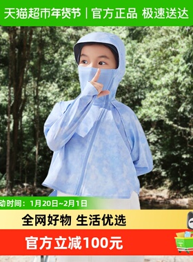 蕉下儿童凉感透气防晒衣AL41324黑胶帽檐斜拉链防晒服大小童宝宝