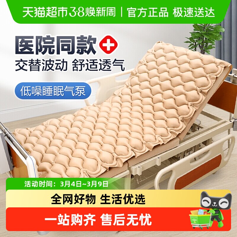 可孚单人防褥疮气床垫病人气垫床医用充气床垫翻身家用护理褥疮垫