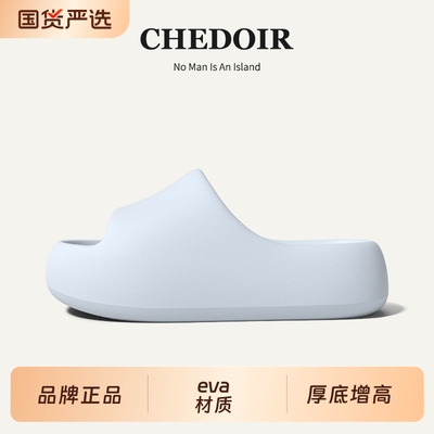 CHEDOIR防滑厚底拖鞋增高凉拖