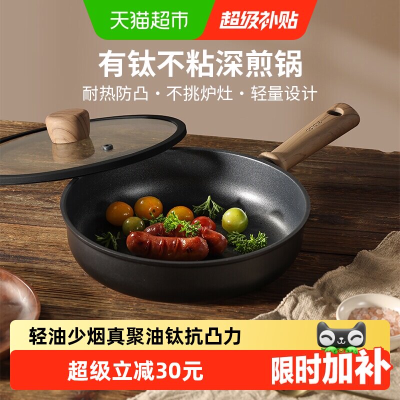 卡罗特平底锅不粘锅家用钛锅煎炒锅牛排煎锅早餐电磁炉燃气灶锅