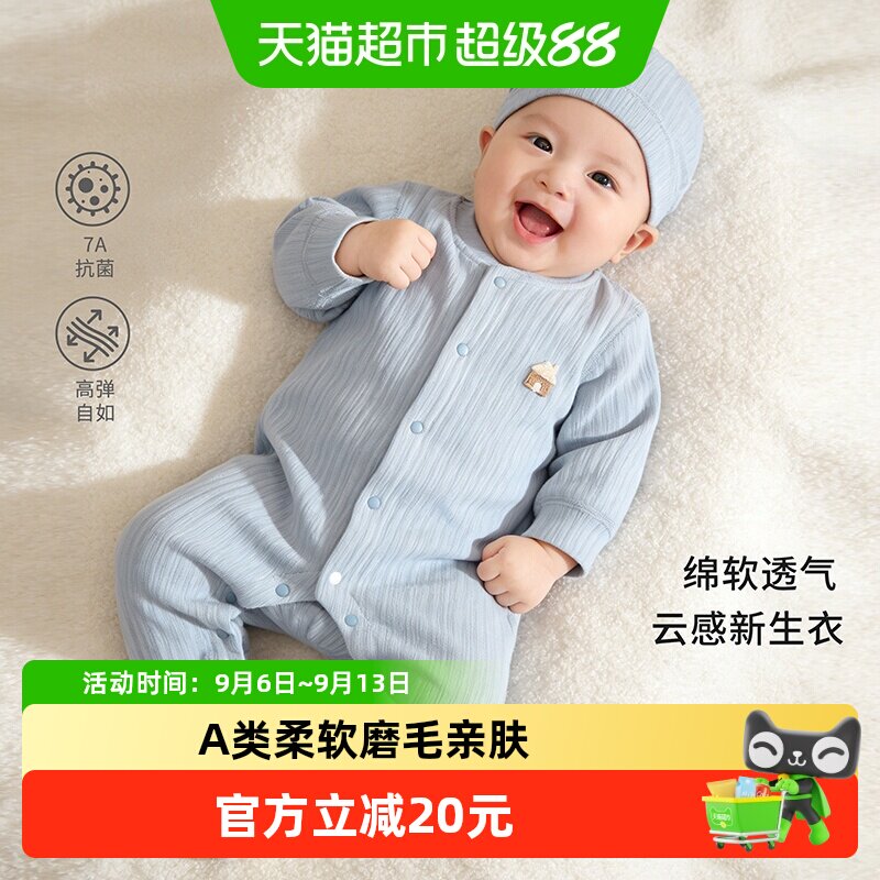 婴蓓依A类婴儿连体衣无骨柔软