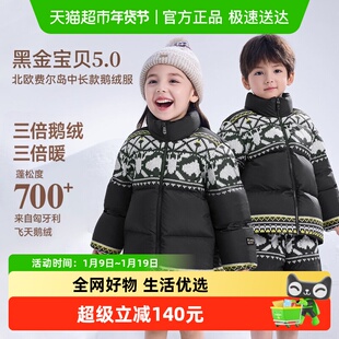 【高梵黑金儿童鹅绒服5.0】中长款冬季新品立领印花儿童羽绒服