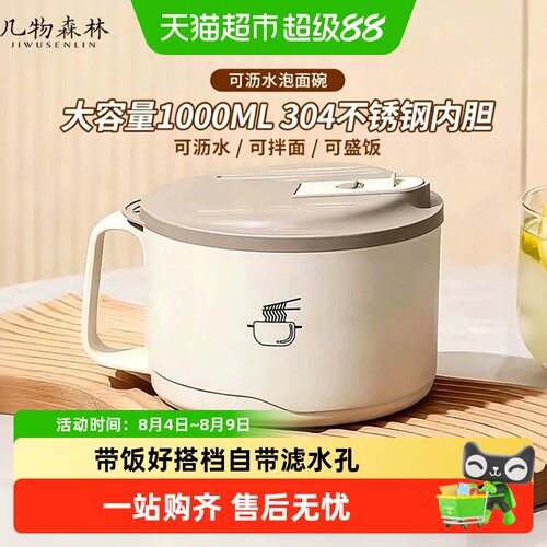 几物森林304不锈钢泡面碗