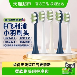 2471 2431 242w通用2461 243w 适配飞利浦电动牙刷头替换头HX2421