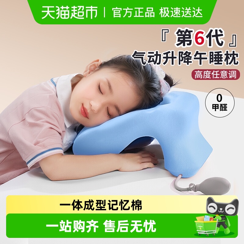 猫太子趴睡枕小学生专用儿午睡枕