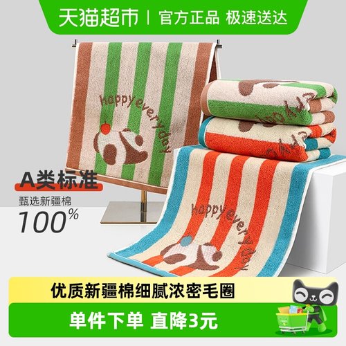 洁丽雅柔软吸水不易掉毛童巾