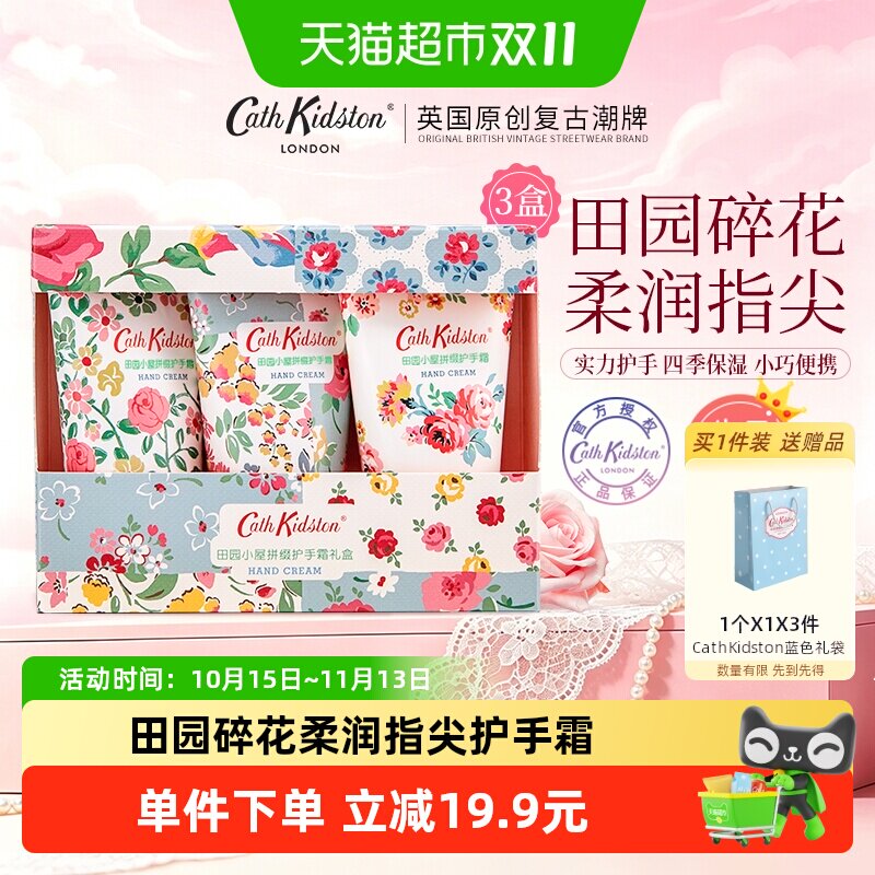CathKidston田园护手霜礼盒保湿防干裂结婚伴手送闺蜜女生日礼物