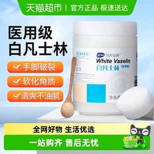 海氏海诺凡士林身体乳修冻润肤霜手足裂干裂护手霜护肤药膏