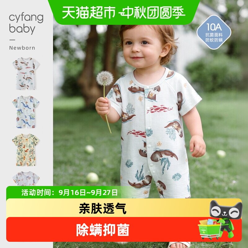 彩婴房A类吸湿透气婴儿夏装