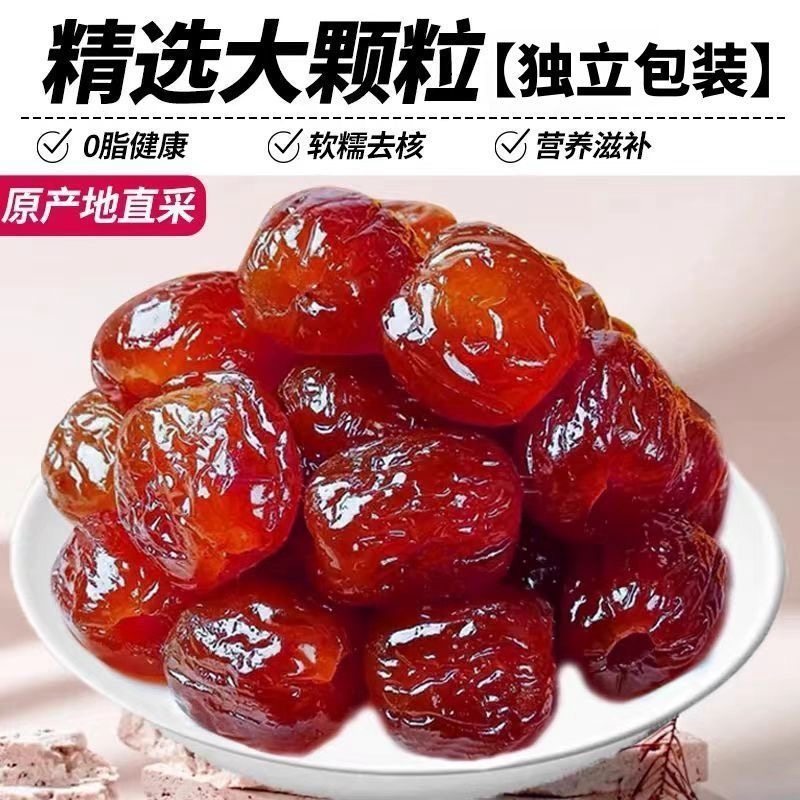 独立包装阿胶蜜枣即食小包装无核阿胶蜜枣零食营养补充甜蜜滋味