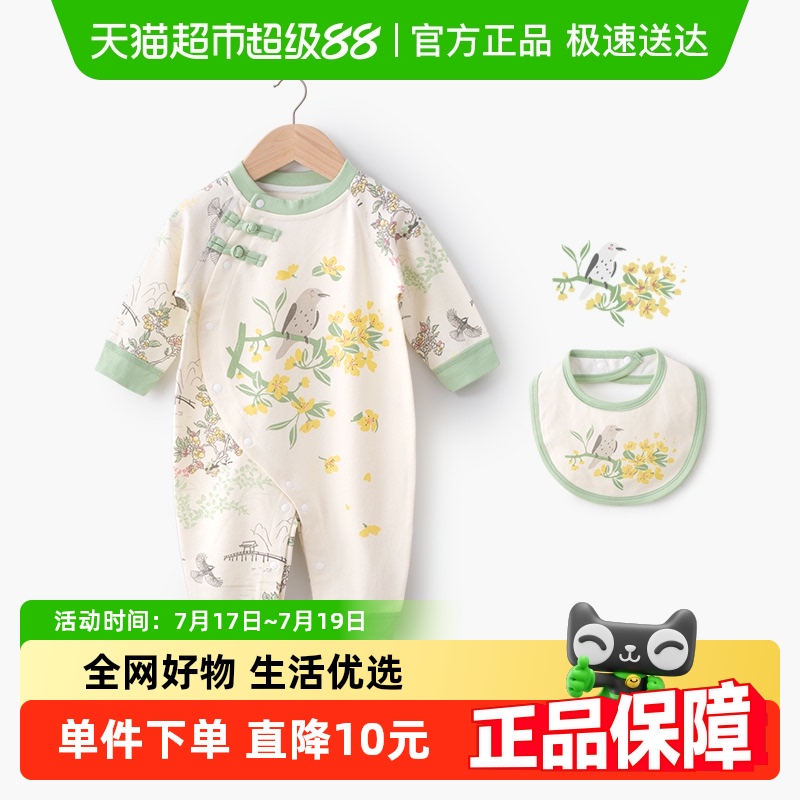 喜鹊报春搭配围嘴婴蓓依春秋新款