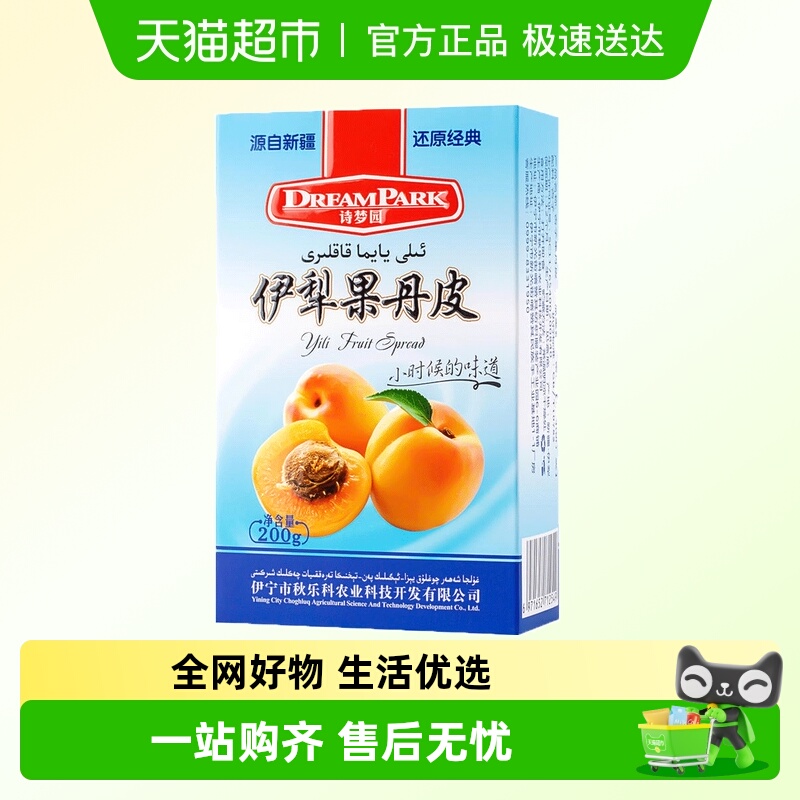 诗梦园杏子果丹皮新疆特产