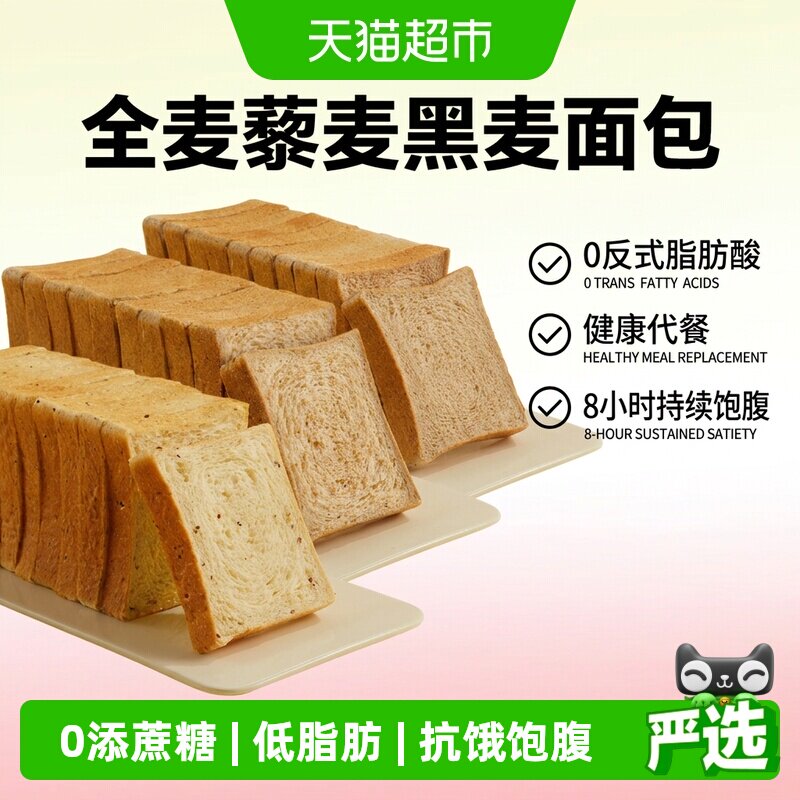 颜小贝黑麦藜麦全麦面包1000g低脂饱腹健康代糖便捷早餐健身零食实拍图 商品