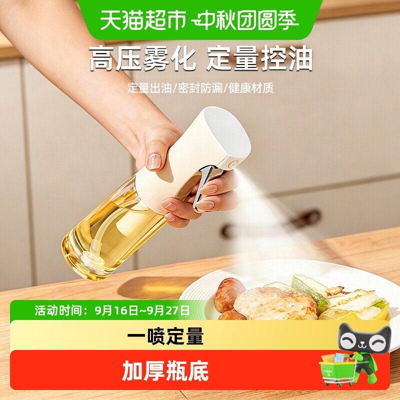 优勤食品级喷油壶防漏一喷定量										