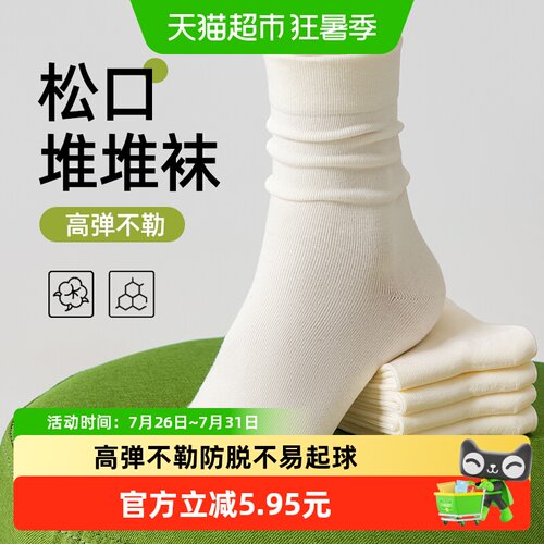 YOKSHO/优可秀堆堆袜女中筒棉袜