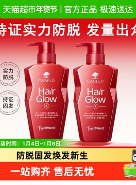 CABELO卡蓓诺防脱洗发水固发防断防掉发蓬松控油去屑止痒