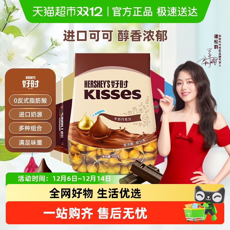 好时之吻kisses牛奶巧克力散装糖果进口零食可可脂送女友婚礼喜糖