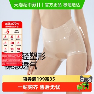 短裤 薄款 产后高腰微压塑形提臀收腹抗菌无痕夏季 十月结晶收腹内裤