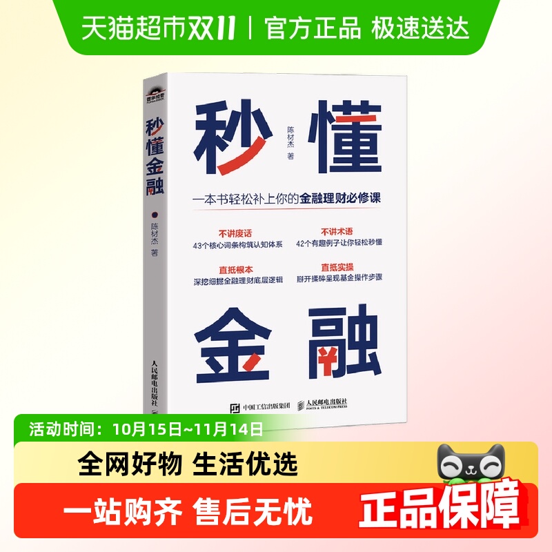 新华书店正版 财政金融 文轩网