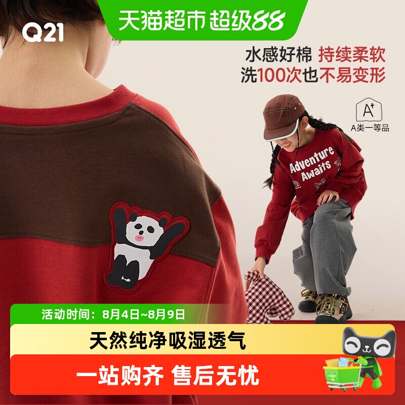 Q21儿童小毛圈卫衣柔软不易变形