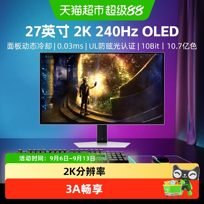 【天猫自营】三星27英寸QD-OLED 0.03msG电竞显示器 S27DG610SB