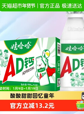 娃哈哈AD钙奶220g*24瓶整箱儿童含乳饮料正品新老包装随机发货哇