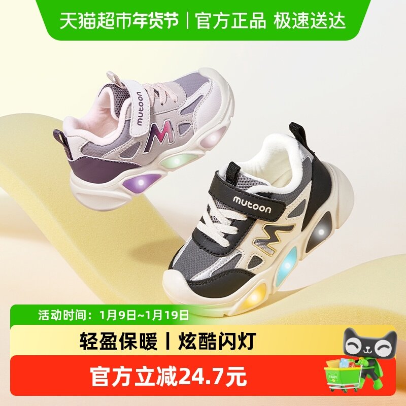 牧童小童运动鞋2025冬季新款男童轻便闪灯鞋加绒保暖二棉鞋女童鞋,童鞋/婴儿鞋/亲子鞋,运动鞋,淘宝优惠券,粉丝福利购,淘宝优惠卷