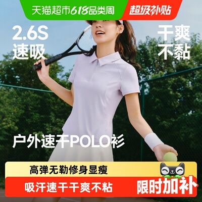 蕉下女士凉感高弹polo衫裙裤