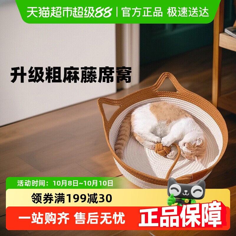 瓜洲牧四季通用夏天编织藤编猫窝