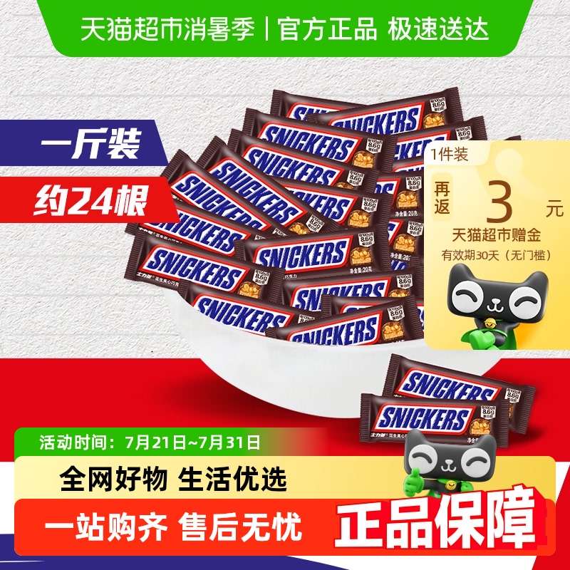 士力架花生夹心巧克力结婚庆订婚礼用散装喜糖糖果席面零食伴手礼
