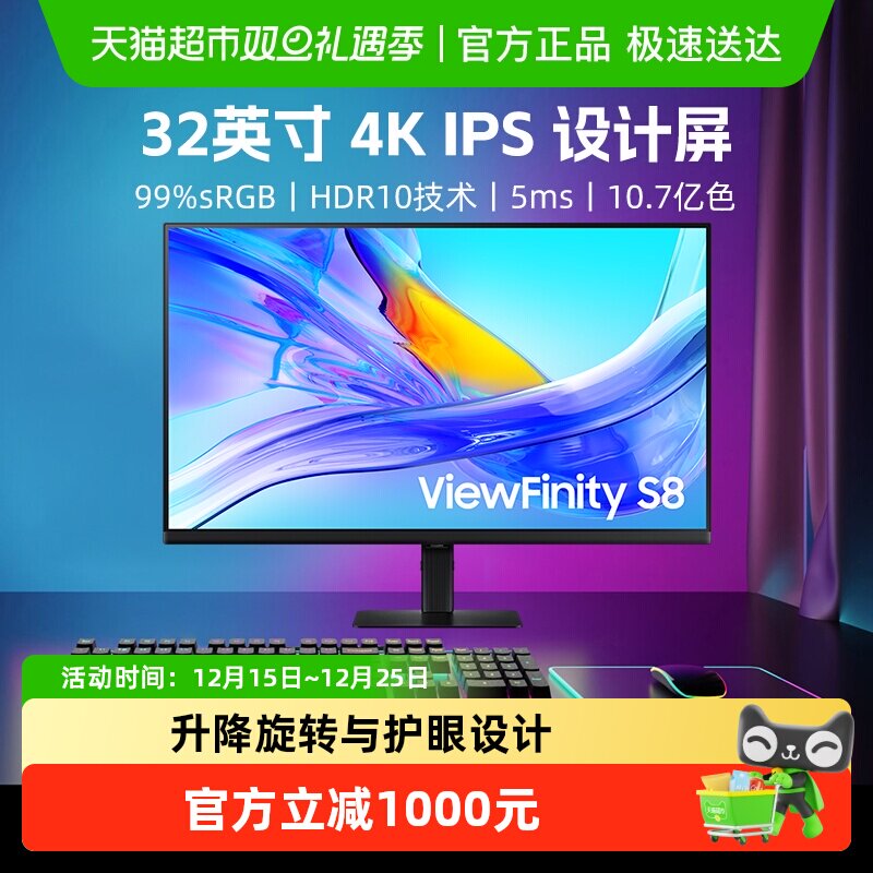 三星32英寸Type-C显示器