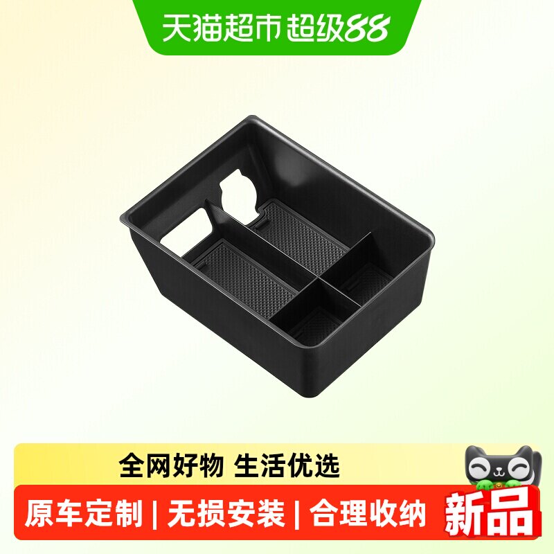3W适用极氪001GT扶手箱储物盒图片