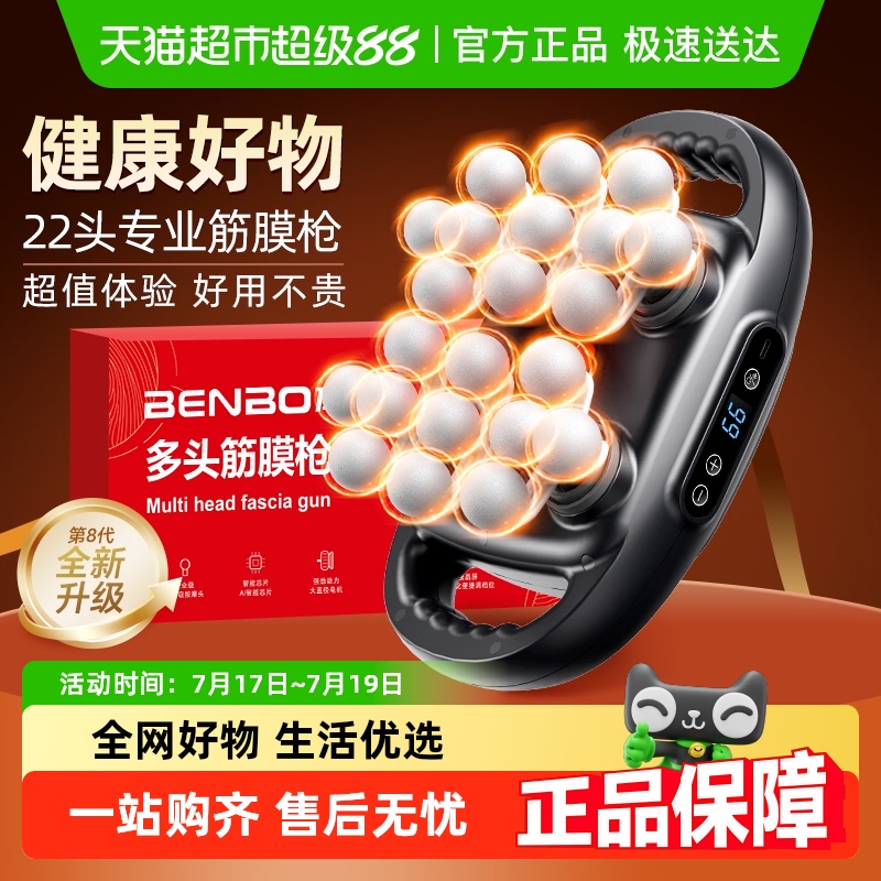 德国本博腿部放松仪颈膜枪膜枪肌