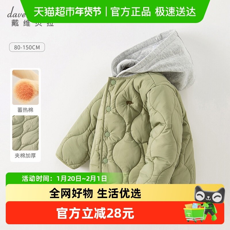 戴维贝拉男童棉服冬装新款儿童夹棉保暖棉袄男宝蓄热棉外套童装,童装/婴儿装/亲子装,普通外套,淘宝优惠券,粉丝福利购,淘宝优惠卷