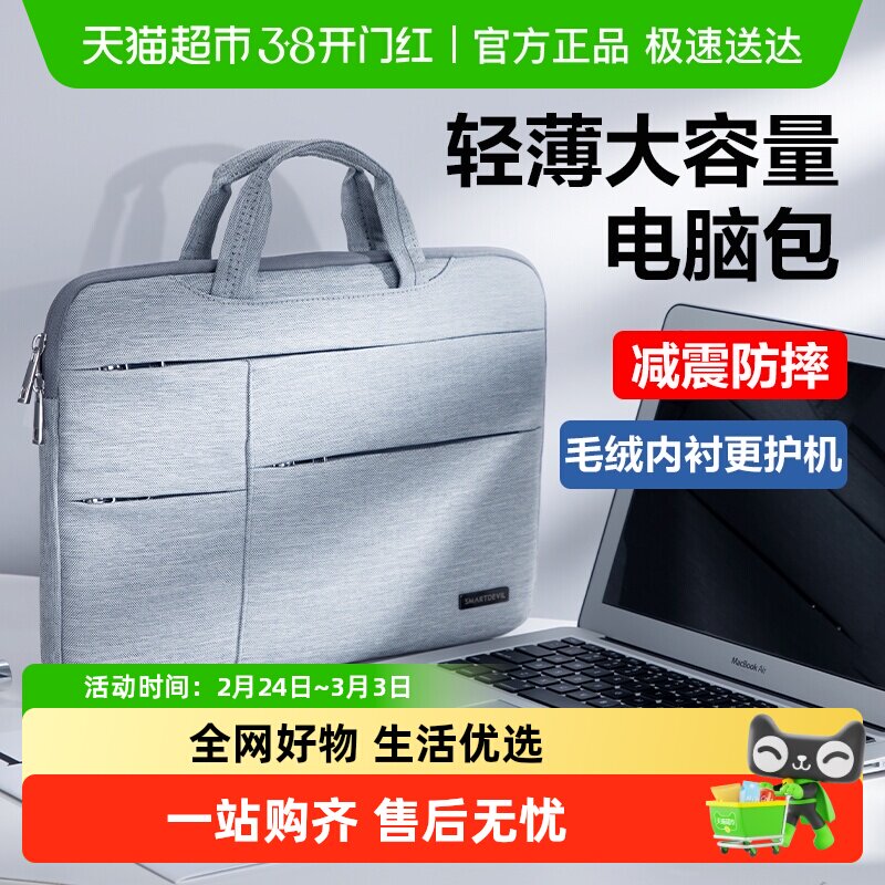 闪魔笔记本电脑包手提适用华为matebook联想苹果macboo