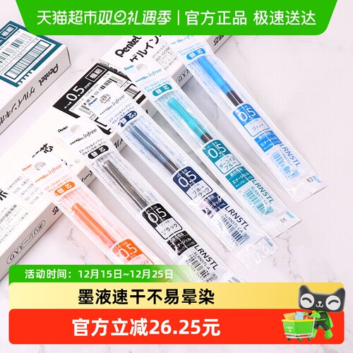 Pentel派通0.5mm针管型中性笔