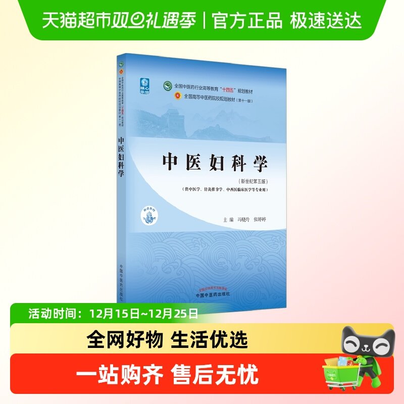 新华书店正版 大中专理科医药卫生 文轩网