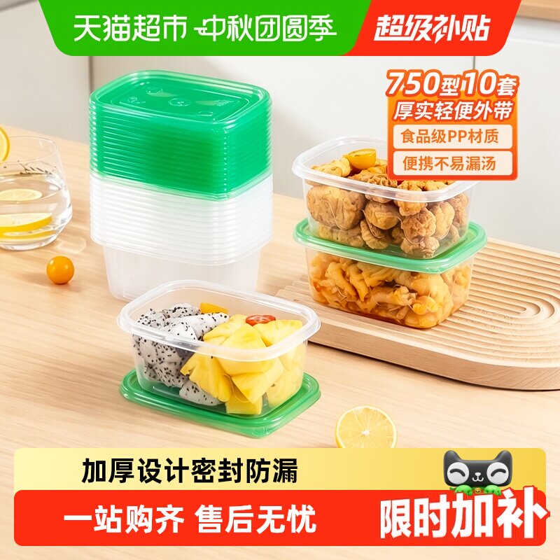 特美居加厚一次性餐盒不易洒漏