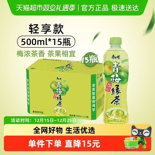 康师傅青梅绿茶饮料整箱