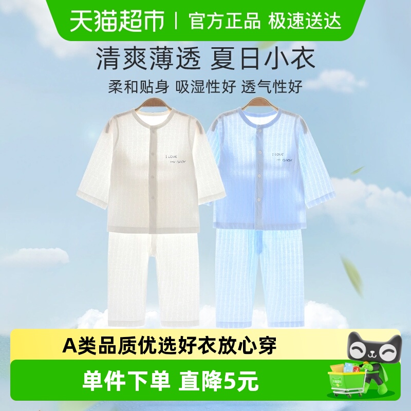 彩婴房新生婴儿衣服夏薄超萌套装