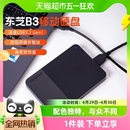 高速硬盘USB3.2 可选新小黑b3商务款 Toshiba东芝移动硬盘1t