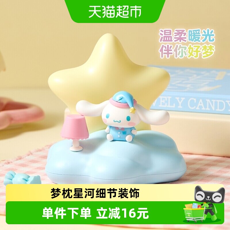 MINISO名创优品三丽鸥LED小夜灯图片