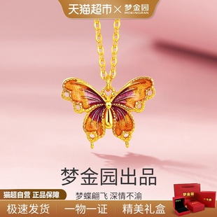 梦金园蝴蝶珐琅彩吊坠女款 银925锁骨链百搭气质银饰生日送礼 新款