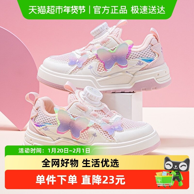 巴布豆童鞋女童网面鞋夏季2025新款透气旋钮鞋小女孩板鞋儿童鞋子,童鞋/婴儿鞋/亲子鞋,板鞋,淘宝优惠券,粉丝福利购,淘宝优惠卷