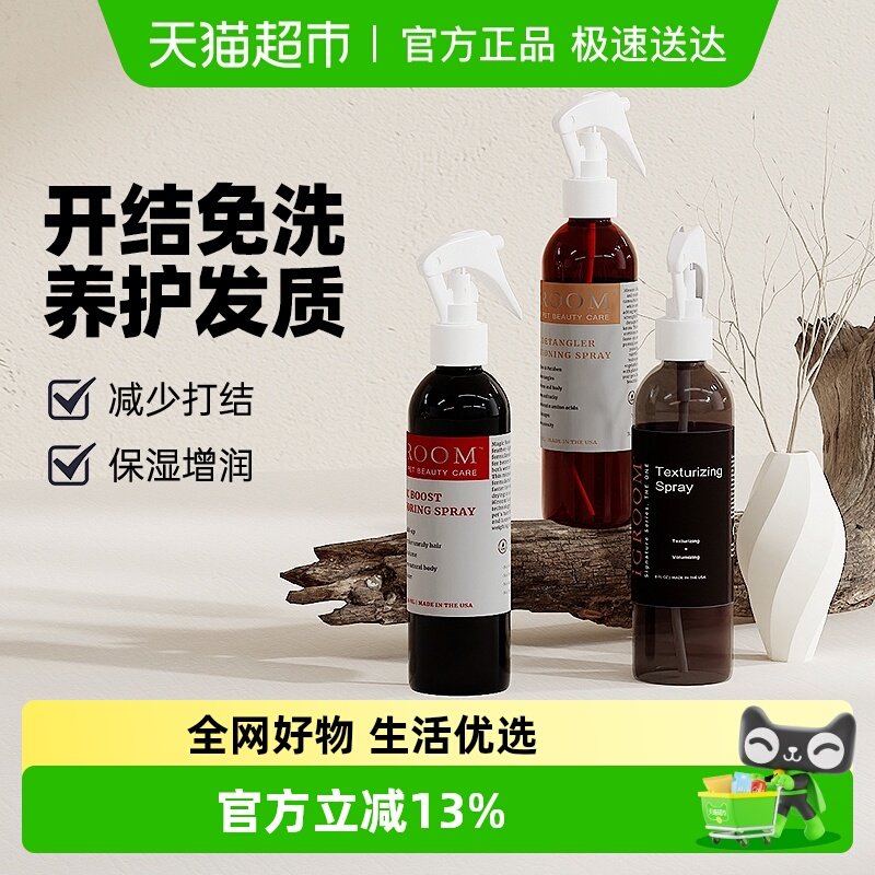 iGroom艾谷沐宠物造型开结喷雾狗狗猫咪护毛免洗非沐浴露,宠物/宠物食品及用品,猫狗免洗清洁,淘宝优惠券,粉丝福利购,淘宝优惠卷
